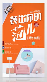 紡織材料小簾——?jiǎng)?chuàng)意PSD裝飾裝修廣告設(shè)計(jì)方案