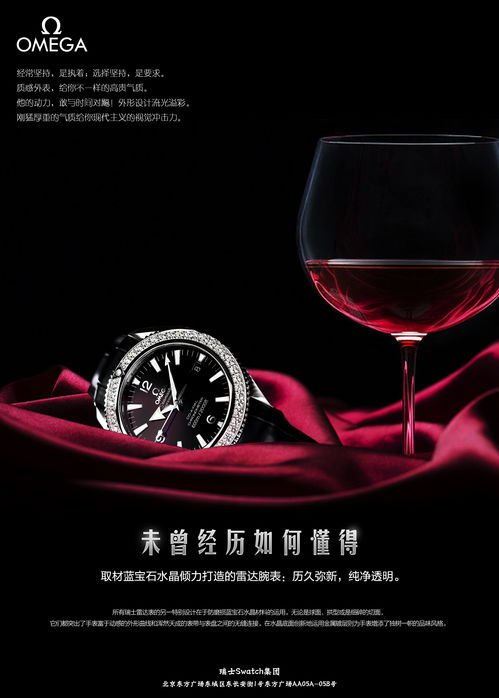 招貼廣告設(shè)計(jì)信息咨詢服務(wù) 助力品牌精準(zhǔn)傳播