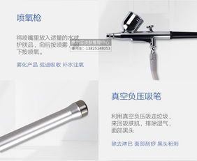 注氧儀真的可以補水嗎？體驗效果及收緊器功能解析